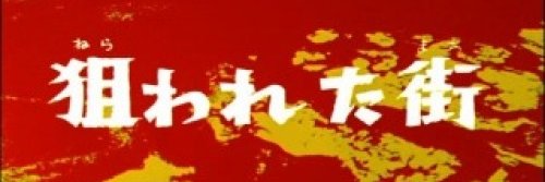 武智 良太 banner