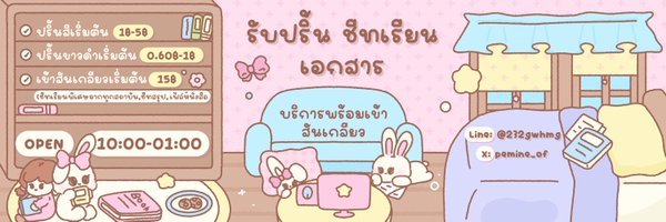 pemine_of Profile Banner