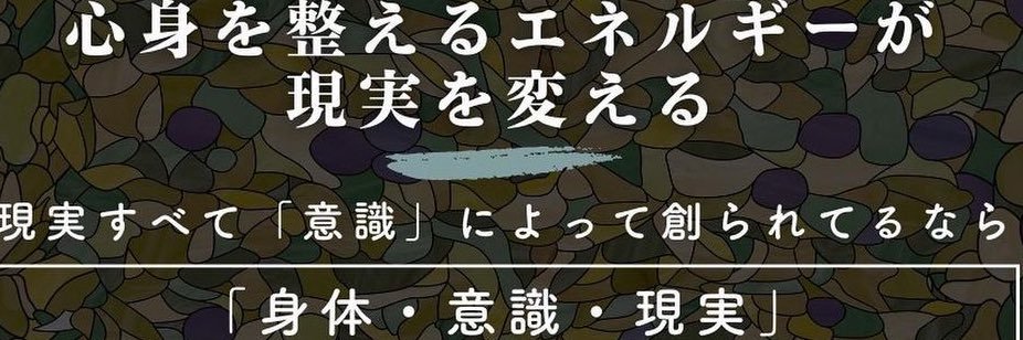 ⛩巫🐉もうね、龍示🌈令和の龍‼メドベットシステム完成とです🌈🐉🌈⛩'s banner