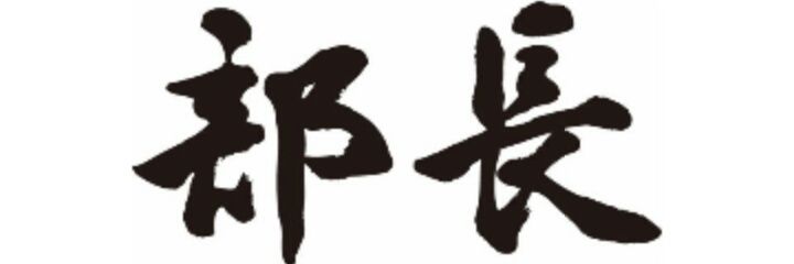 MrDJSUNRISE0709's profile banner image