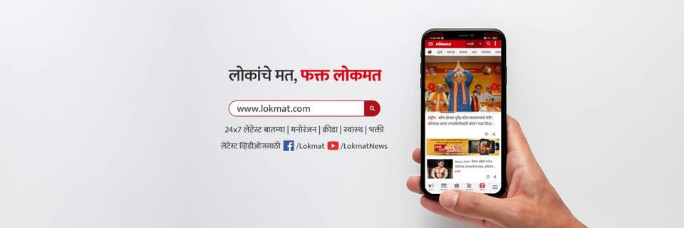 Lokmat's banner