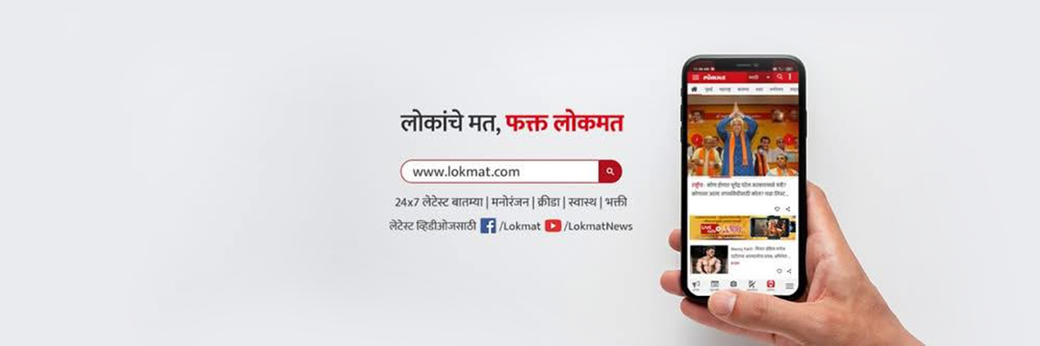 Lokmat banner