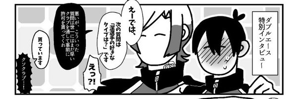 Saaaiiiy Profile Banner