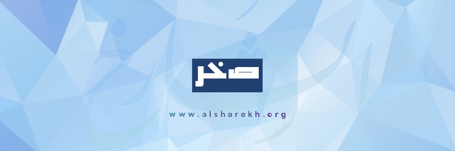 محمد الشارخ - صخر banner