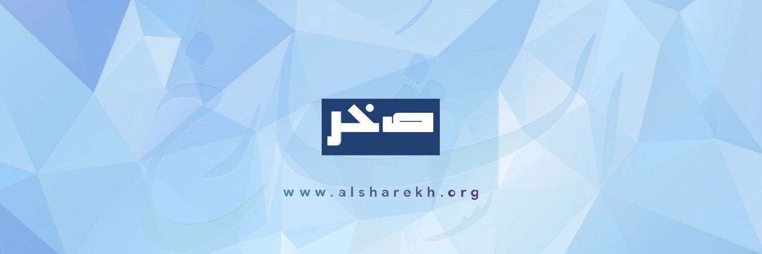 محمد الشارخ - صخر Profile Banner