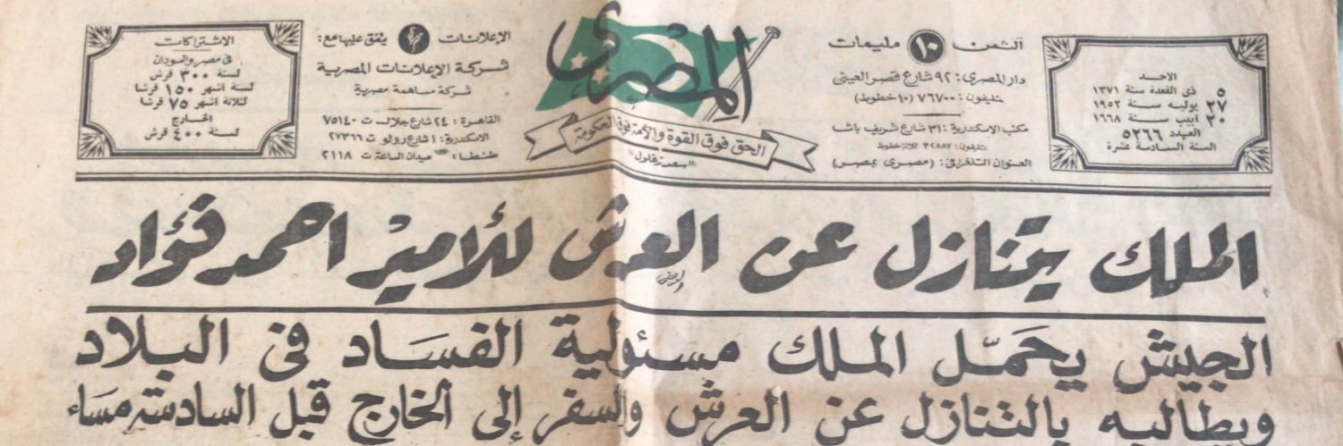 Ahmad Shokr's banner