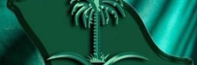 الشاعر سـعيد بن عبـدالله banner