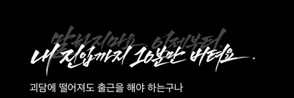 OntheRock_J3 Profile Banner
