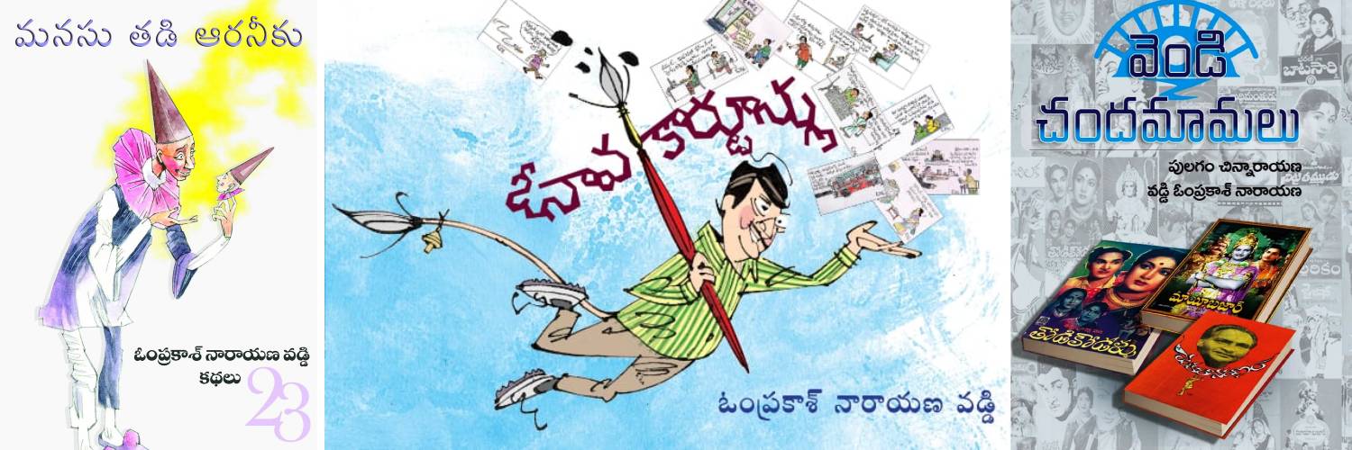 Omprakash Narayana Vaddi banner