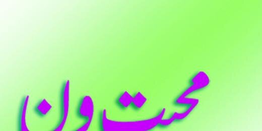 Muhabat_oNe's profile banner image