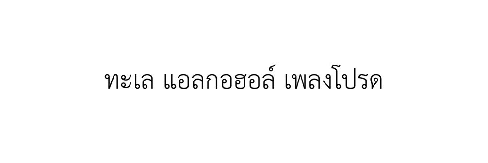 wan banner