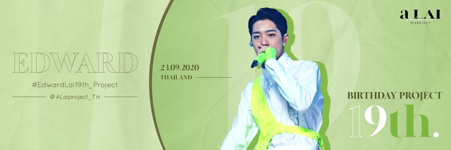 A LAI PROJECT banner