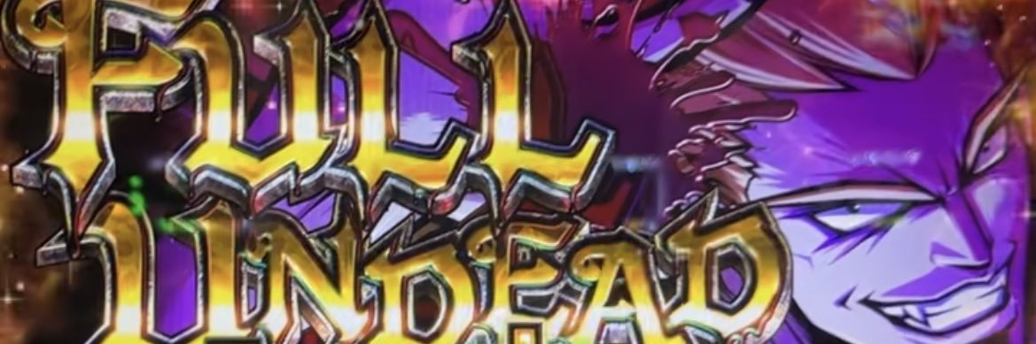 エリート鏡子 banner