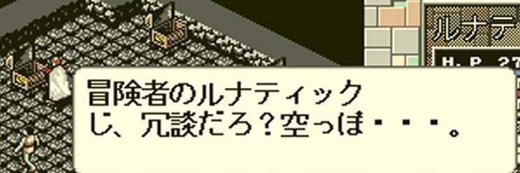 冒険者のルナティック banner