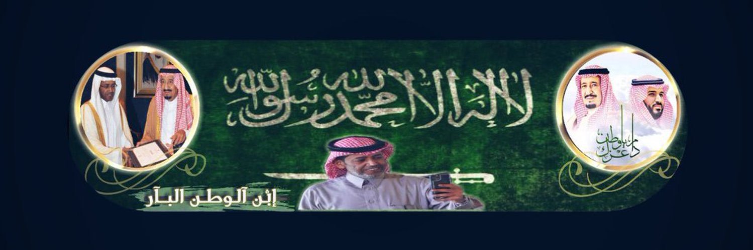 اعذار طبية (سكليف) 🇸🇦🇸🇦 banner