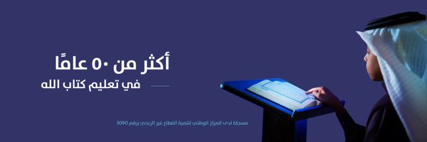 qer_org Profile Banner
