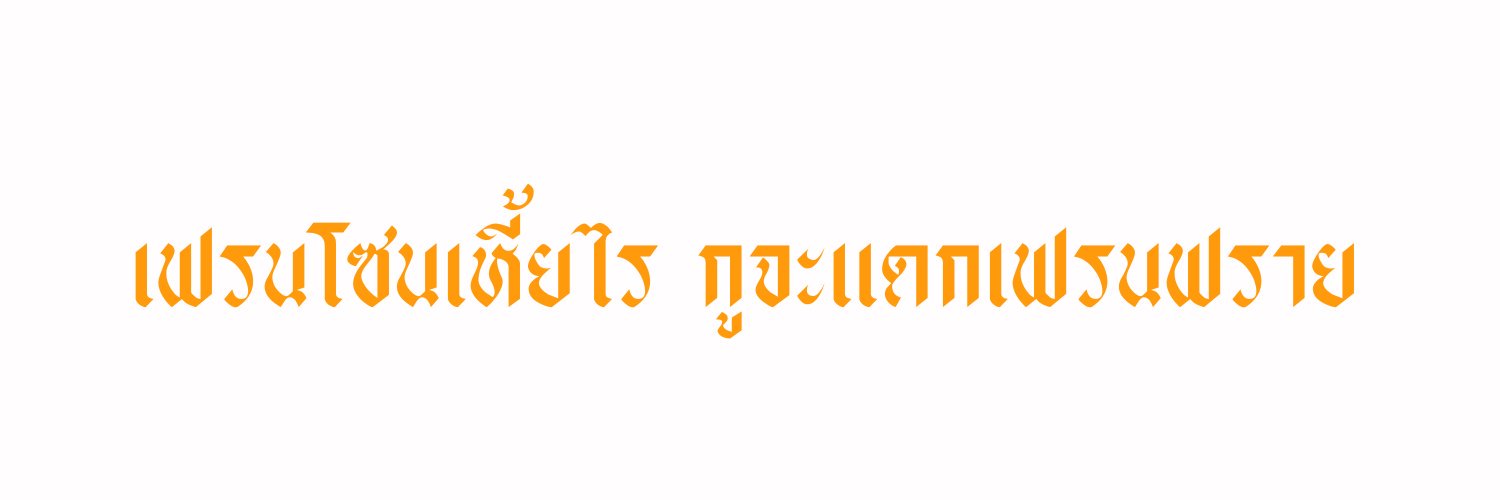 namcha banner