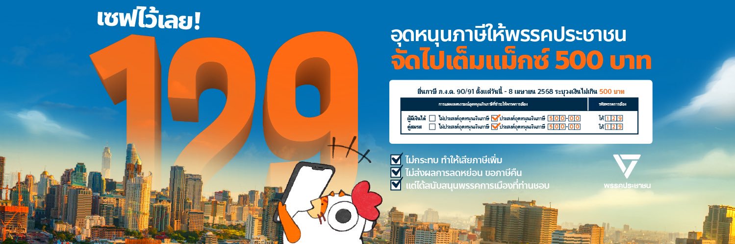 วรภพ วิริยะโรจน์'s banner