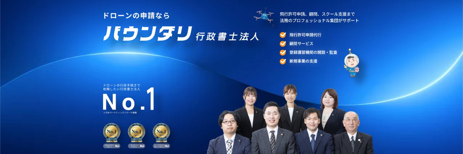 佐々木慎太郎⌘バウンダリ行政書士法人 代表 banner