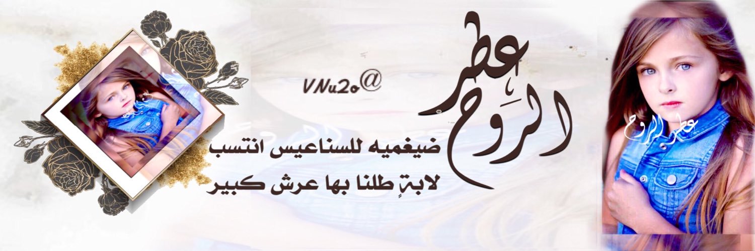 ♥⿻❃ خروۥجۚ مۘنۨ تريۧتر ♥⿻❃ banner