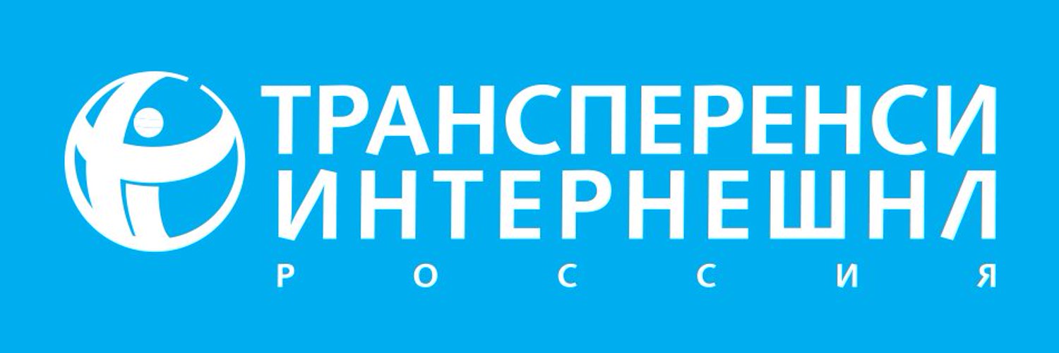 Transparency International Russia Profile Banner