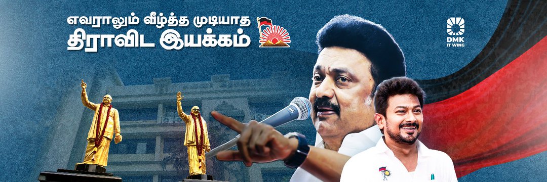 pmdevendhiran's profile banner image