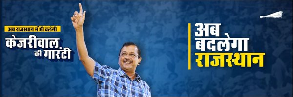 AAPRajasthan Profile Banner