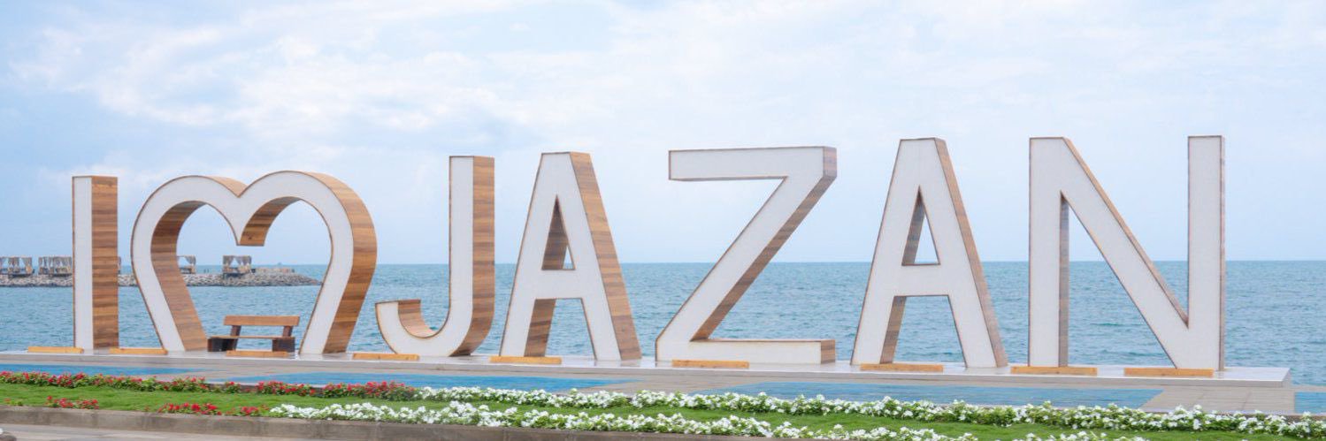 بلدية الحقو banner