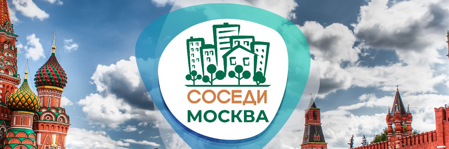 Соседка banner