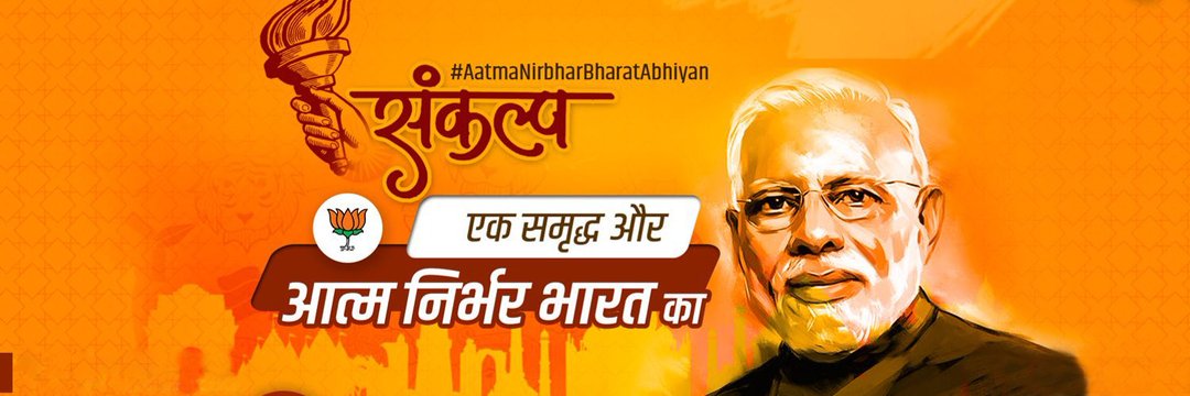 Narendra Modi banner