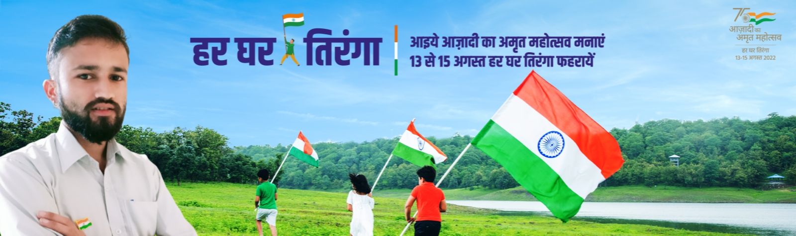 Dev Raj Fartiyal banner