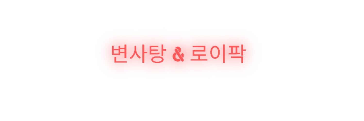 limerence 찬백 banner