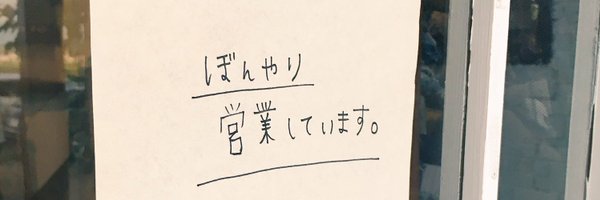 aino__yuki Profile Banner