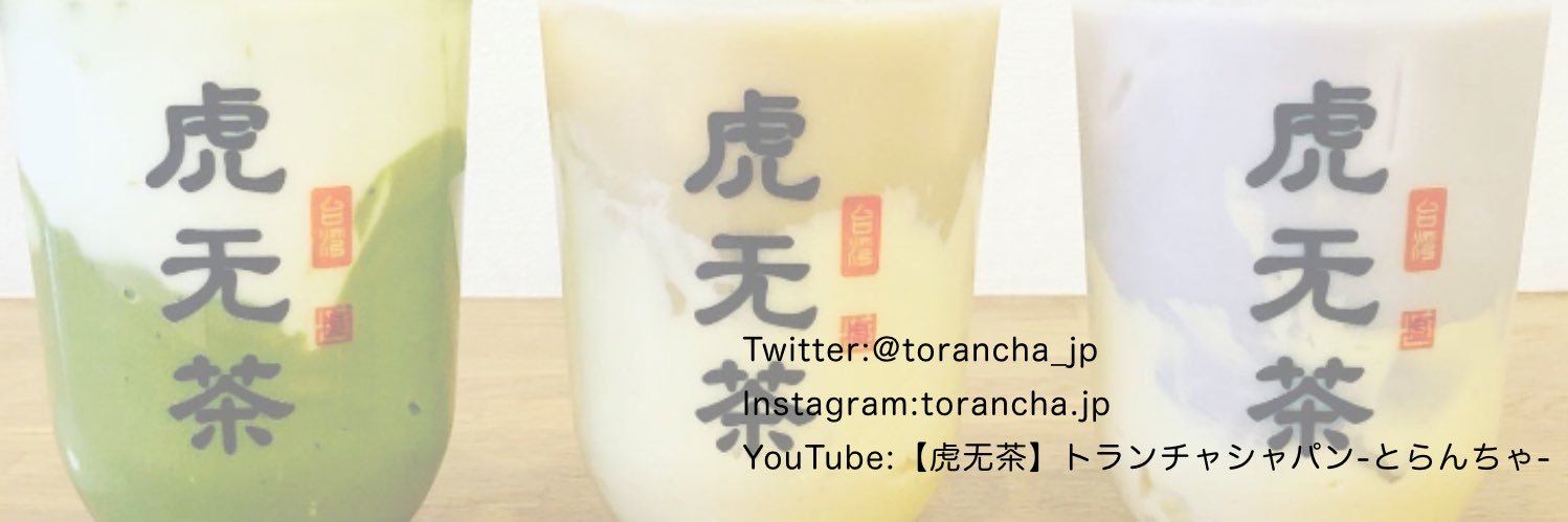 torancha_jp's profile banner image