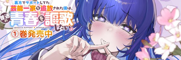 MASA_ship Profile Banner