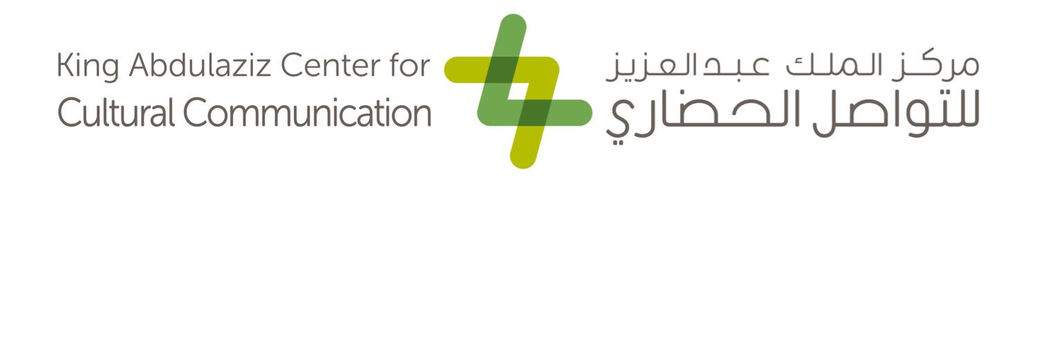 مركز الملك عبدالعزيز للتواصل الحضاري banner