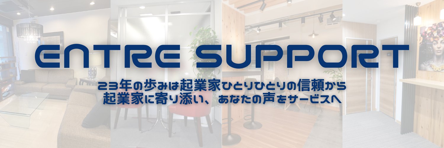 ENTRESUPPORT_'s profile banner image