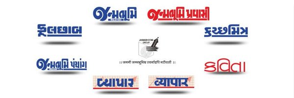 Janmabhoomi Profile Banner