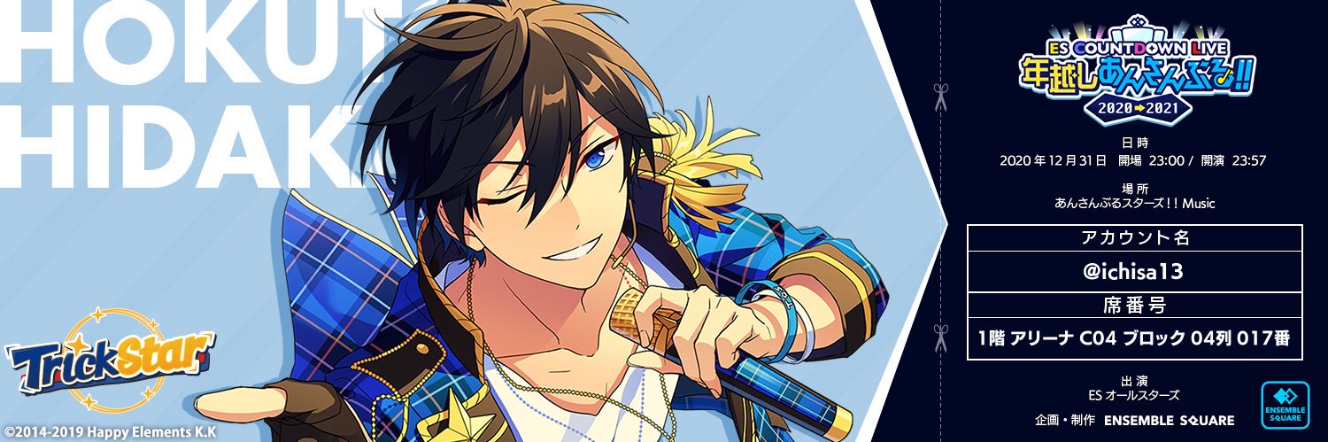 ichisa13's profile banner image