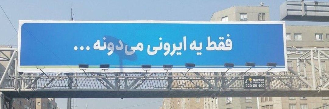 امید banner