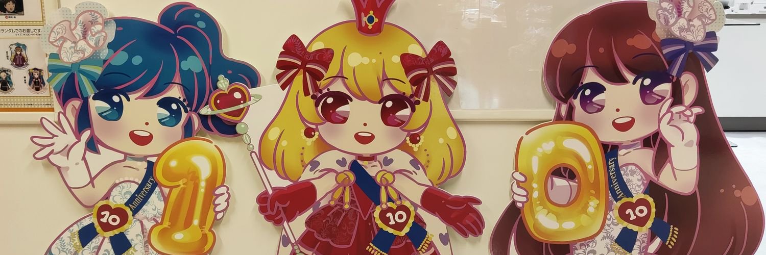如月 banner