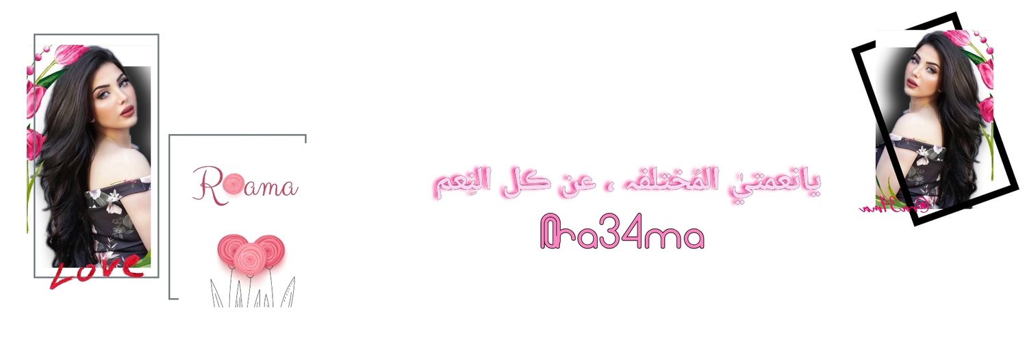 ⇣ رآإمـآاإ┊↶ banner