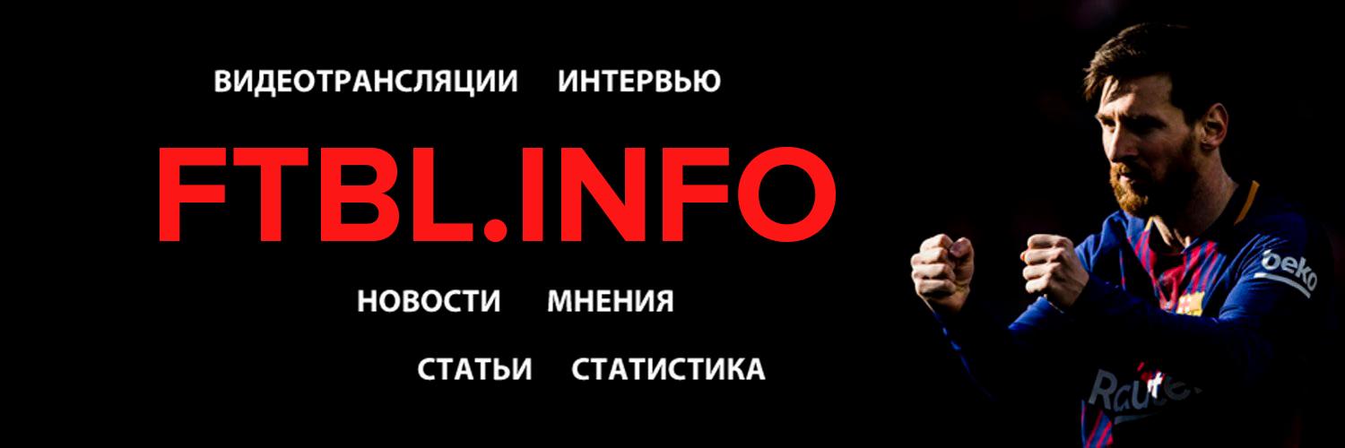 Еженедельник «Футбол» banner