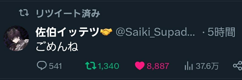 rain_sata's profile banner image