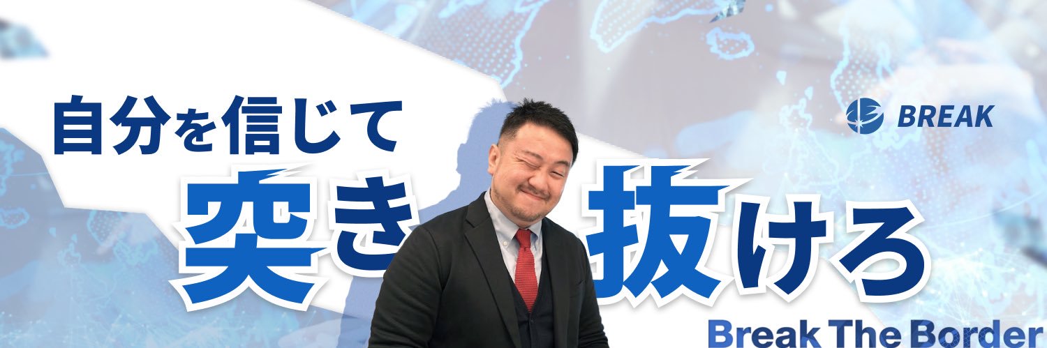 小川佳祐＠BREAKな社長 banner