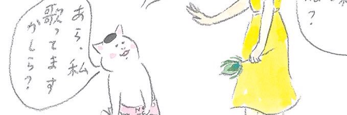 necotomomo's profile banner image