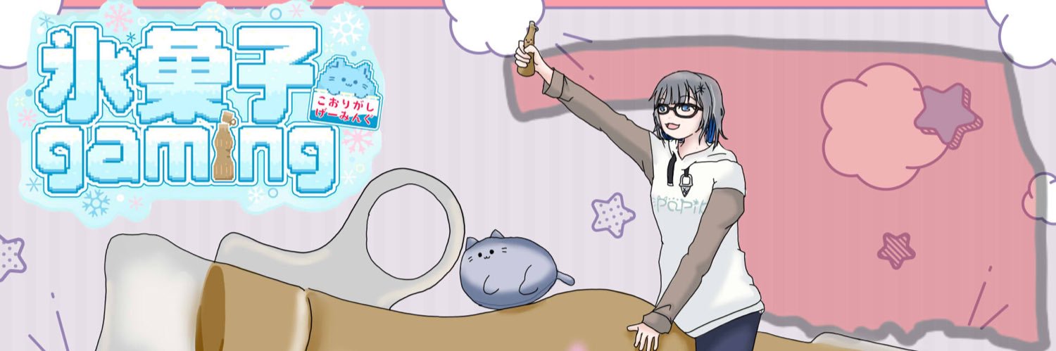 氷菓ぱぴこ🍧🍨@VTuber準備中 banner
