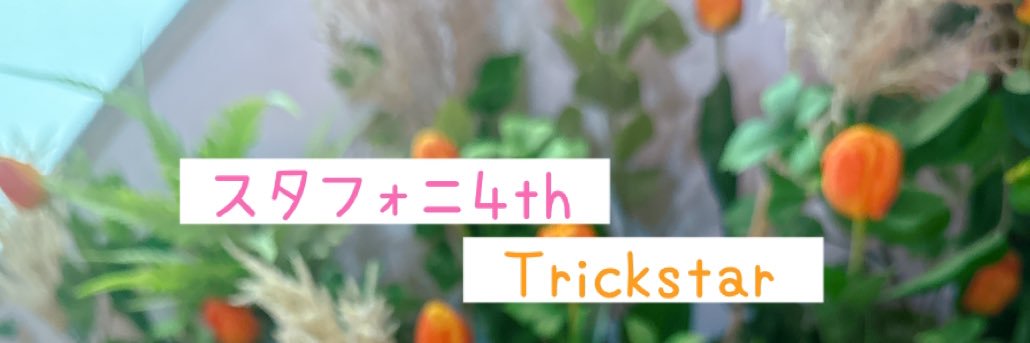 Trickstar_SS4th's profile banner image