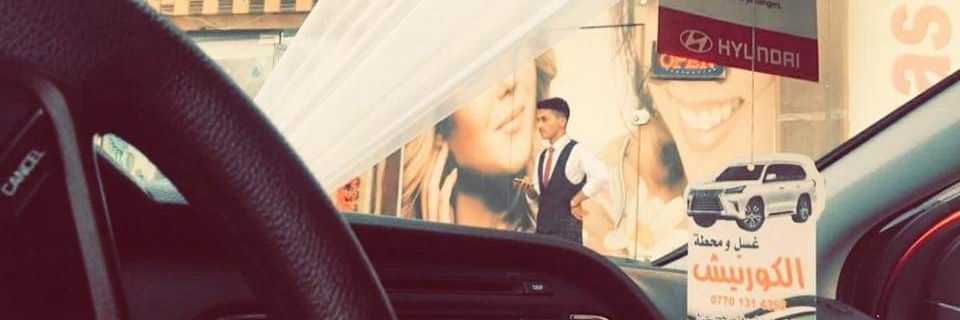 Omar Majid Suleiman banner