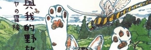 druidvis Profile Banner